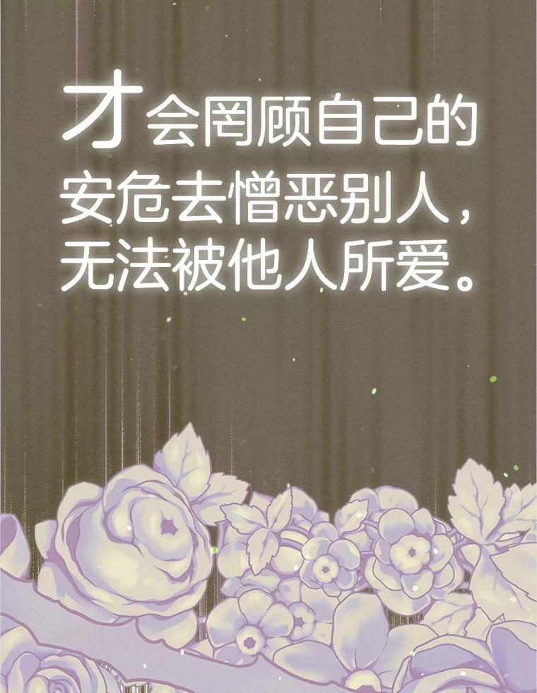 《第二个丈夫》68.试探 第115页