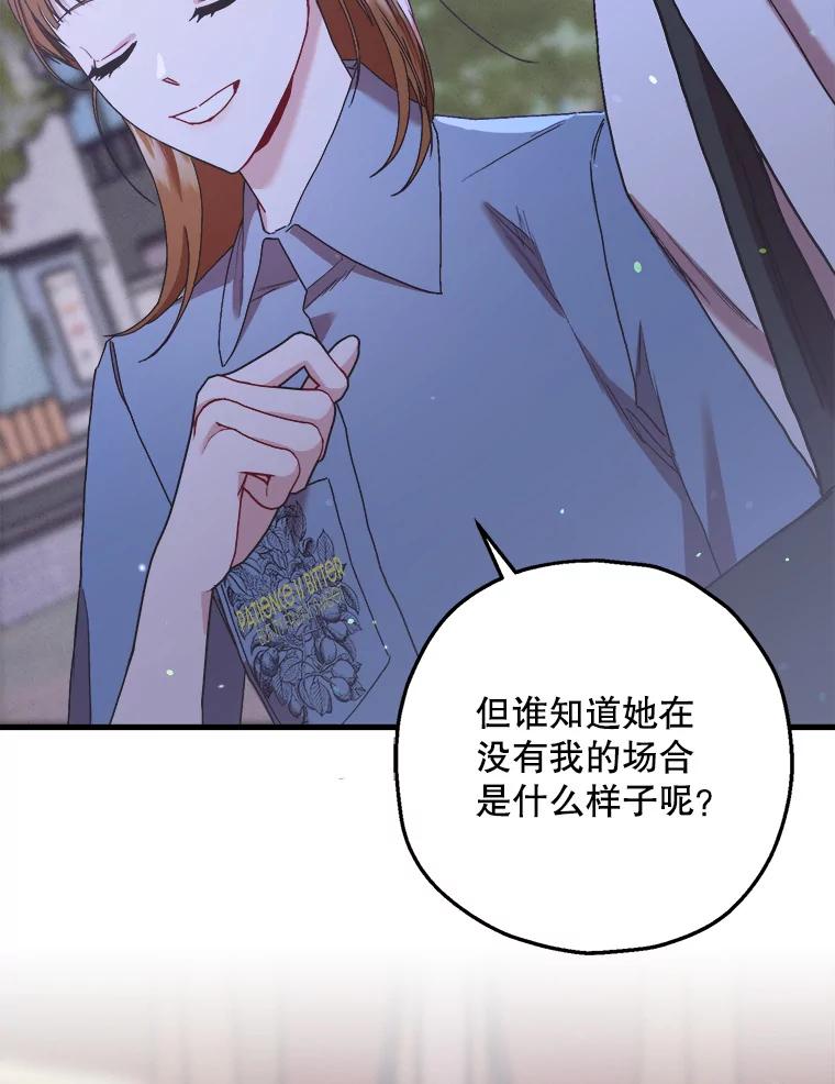 《第二个丈夫》68.试探 第22页