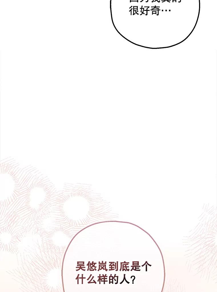 《第二个丈夫》68.试探 第35页