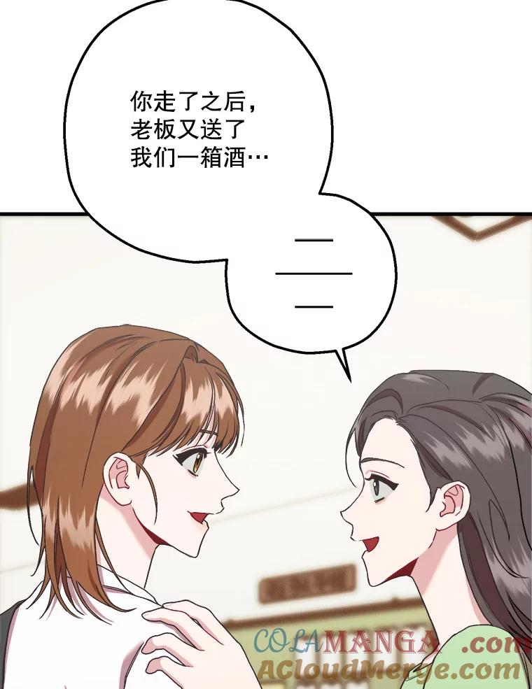 《第二个丈夫》68.试探 第69页