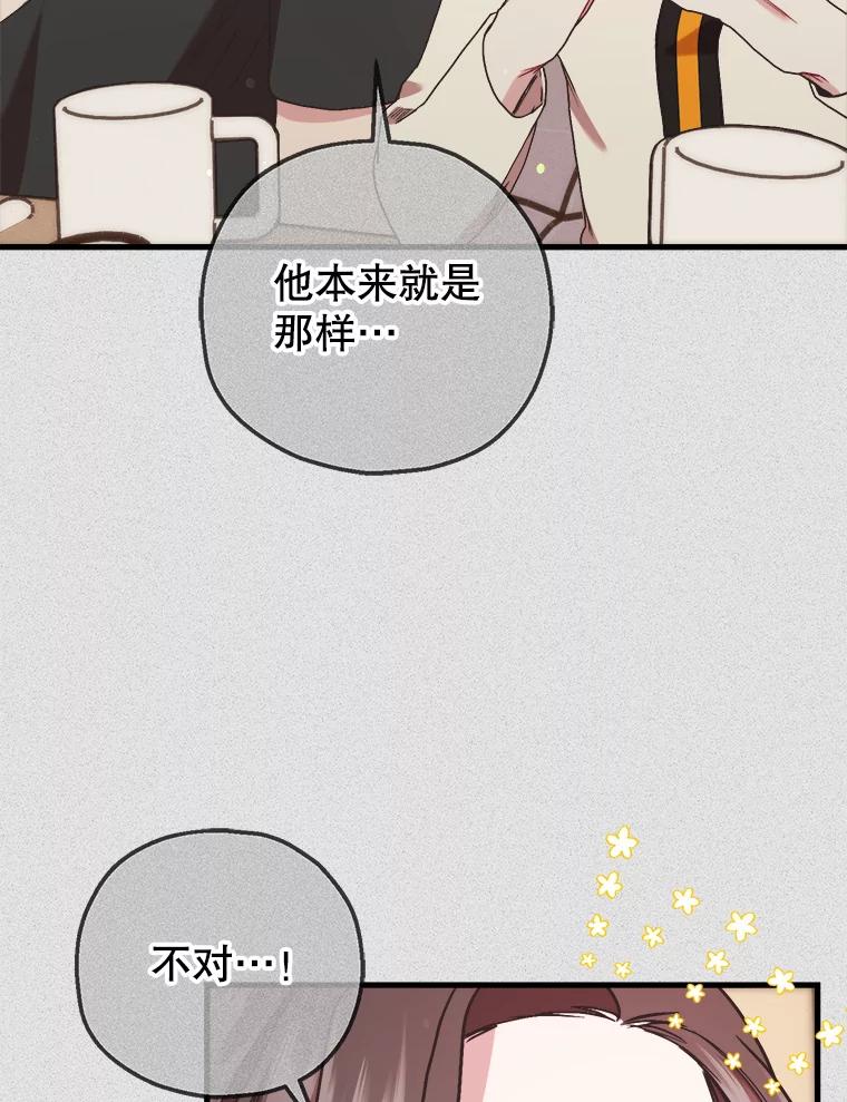 《第二个丈夫》68.试探 第91页