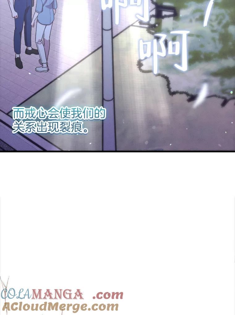 《第二个丈夫》68.试探 第9页