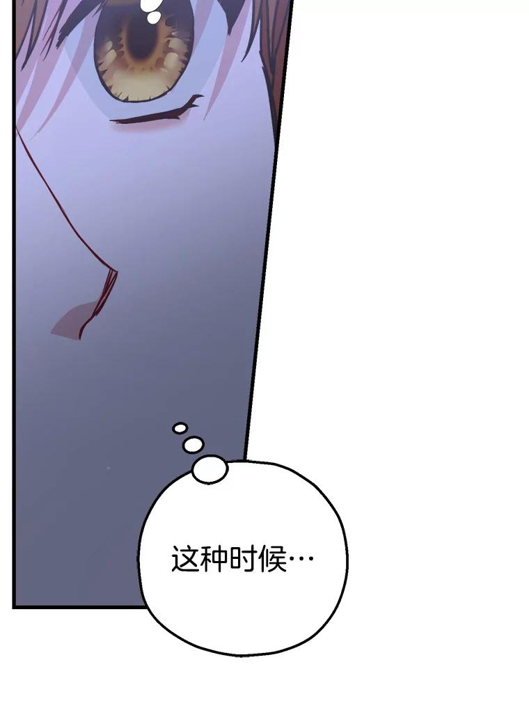 《第二个丈夫》68.试探 第15页
