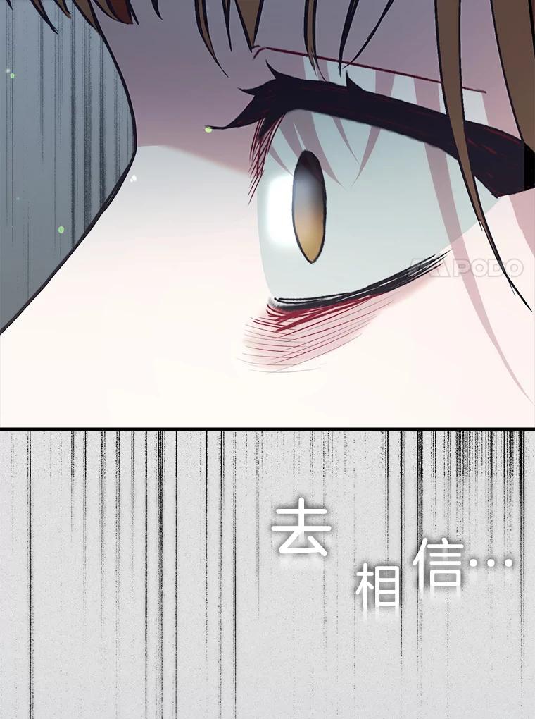 《第二个丈夫》69.出轨的真相 第31页