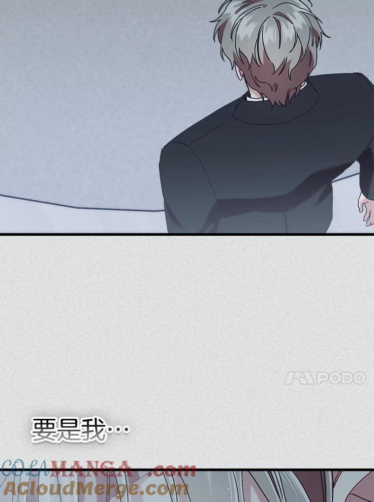 《第二个丈夫》69.出轨的真相 第93页