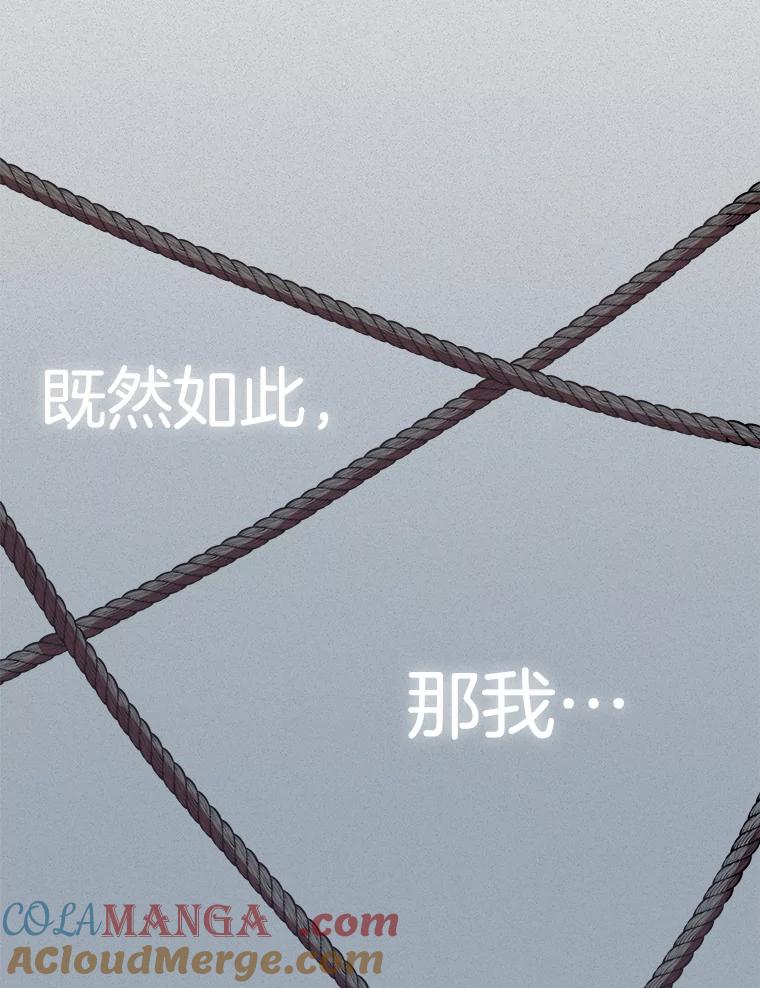 《第二个丈夫》69.出轨的真相 第117页