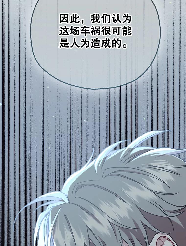 《第二个丈夫》69.出轨的真相 第131页