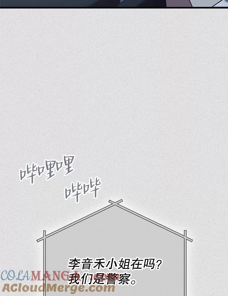 《第二个丈夫》69.出轨的真相 第121页