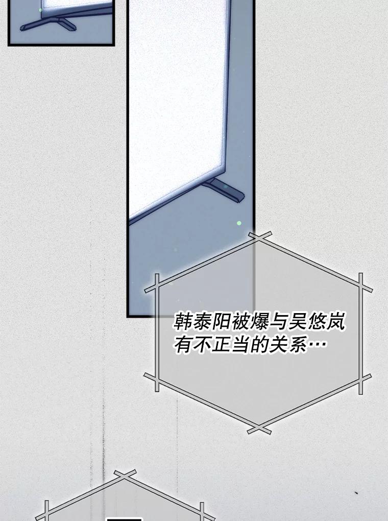 《第二个丈夫》69.出轨的真相 第27页
