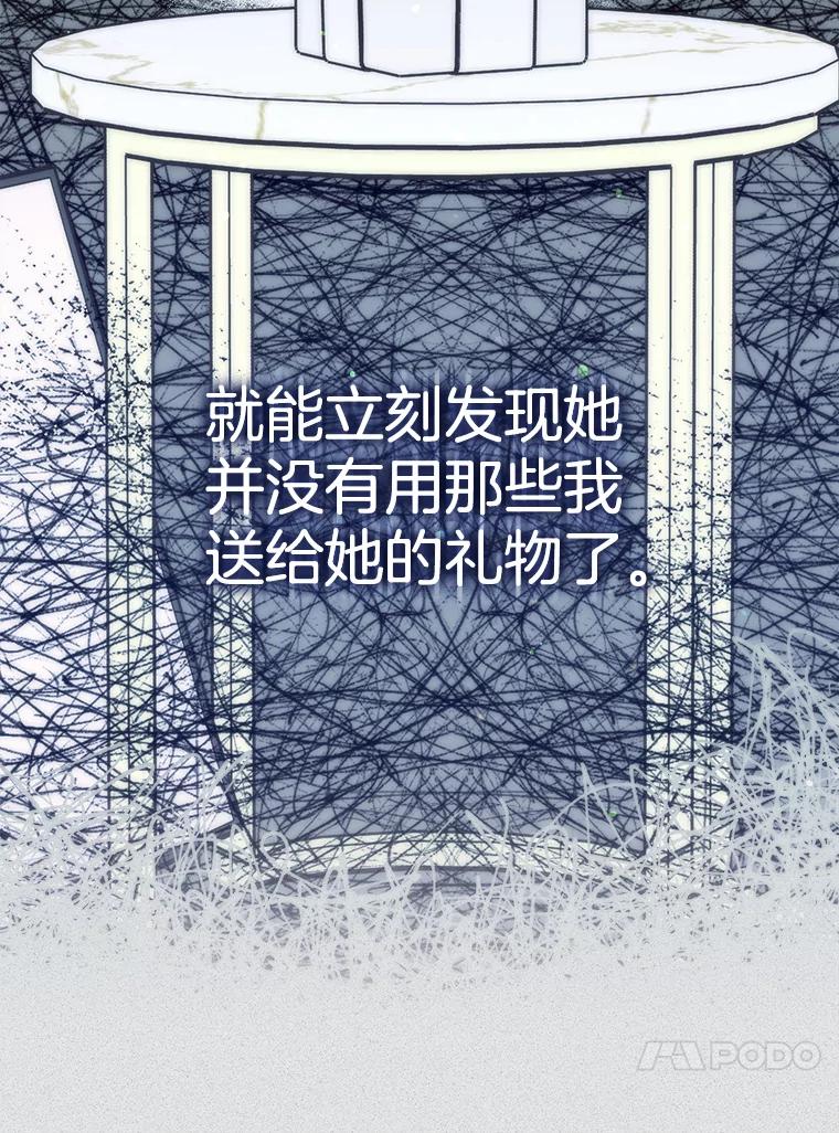 《第二个丈夫》69.出轨的真相 第96页