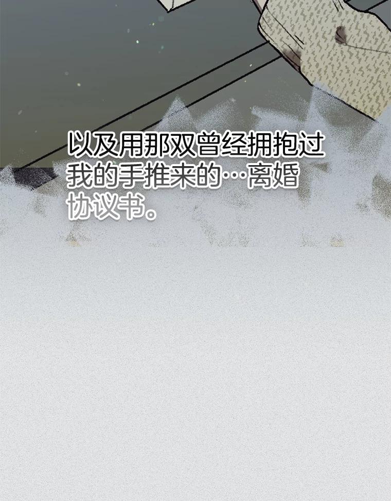 《第二个丈夫》69.出轨的真相 第56页