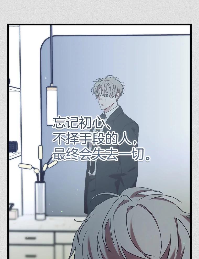《第二个丈夫》69.出轨的真相 第115页