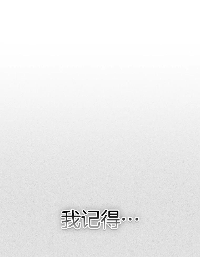 《第二个丈夫》69.出轨的真相 第50页
