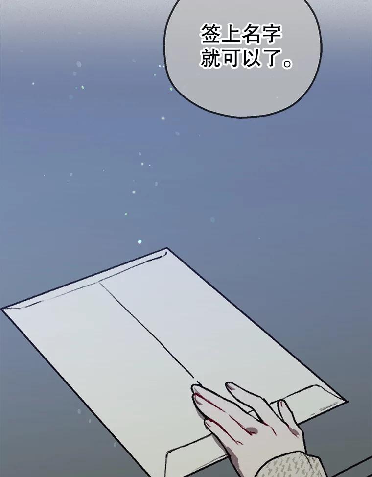 《第二个丈夫》69.出轨的真相 第55页