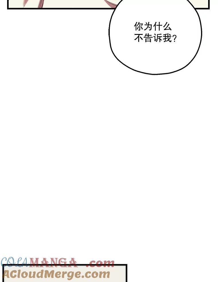 《第二个丈夫》69.出轨的真相 第45页