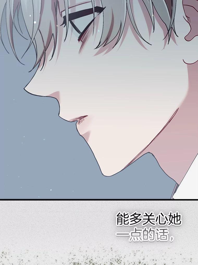 《第二个丈夫》69.出轨的真相 第94页