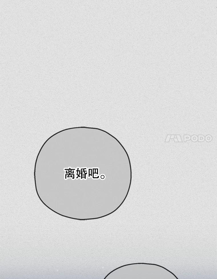 《第二个丈夫》69.出轨的真相 第54页