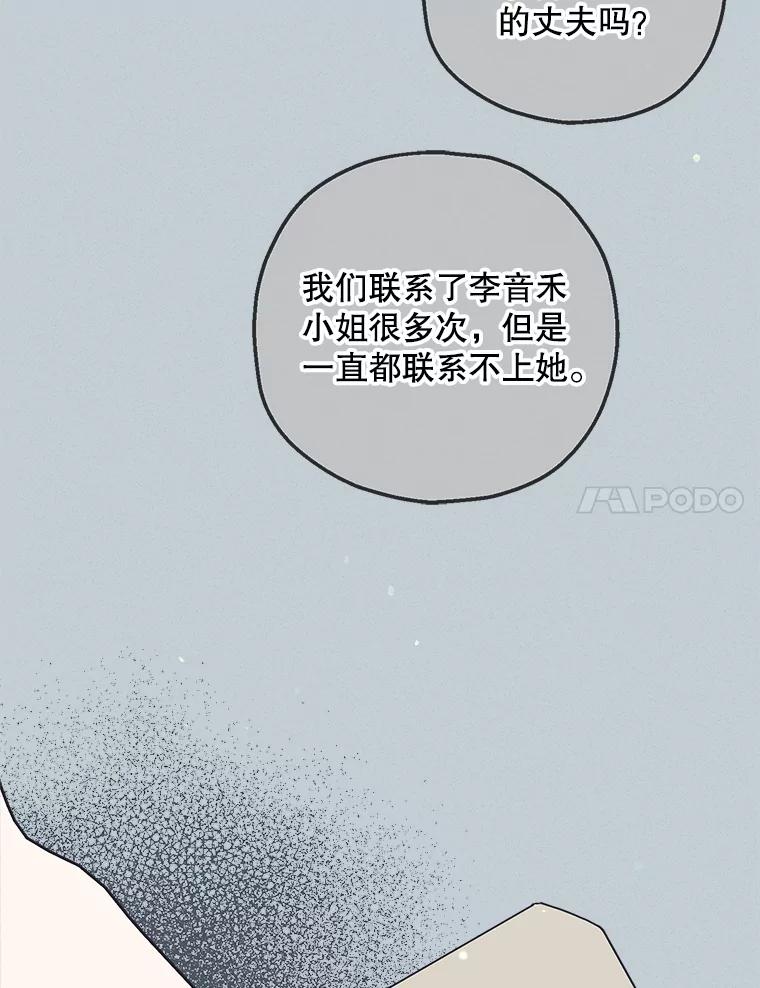 《第二个丈夫》69.出轨的真相 第126页