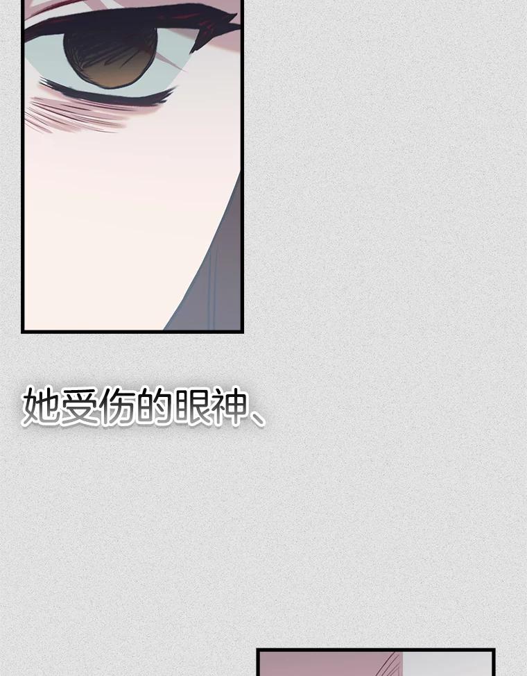 《第二个丈夫》69.出轨的真相 第52页