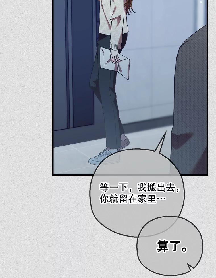 《第二个丈夫》69.出轨的真相 第63页