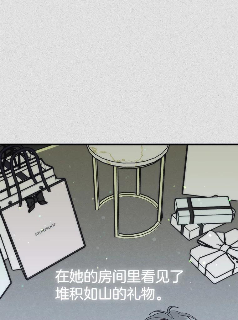 《第二个丈夫》69.出轨的真相 第92页