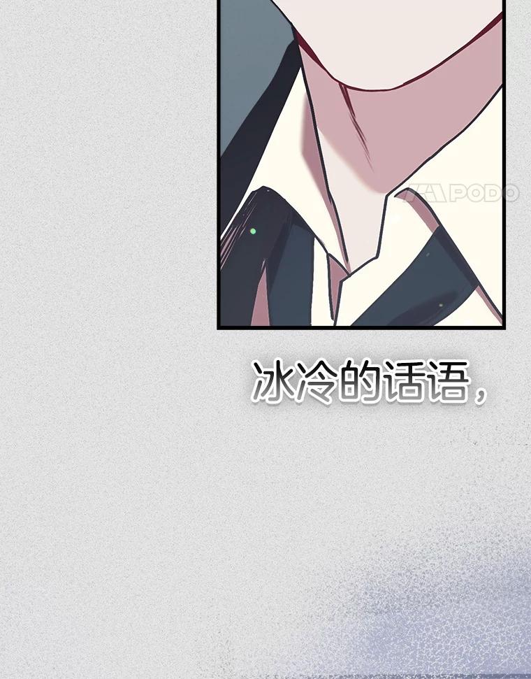 《第二个丈夫》69.出轨的真相 第15页