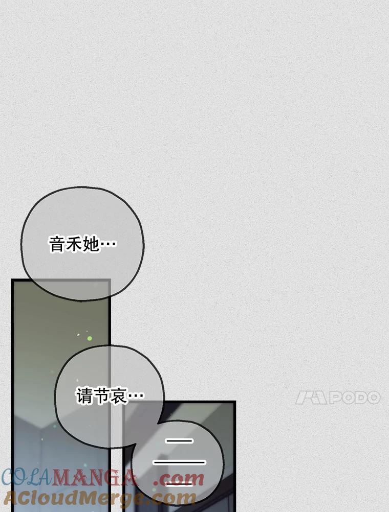 《第二个丈夫》69.出轨的真相 第129页