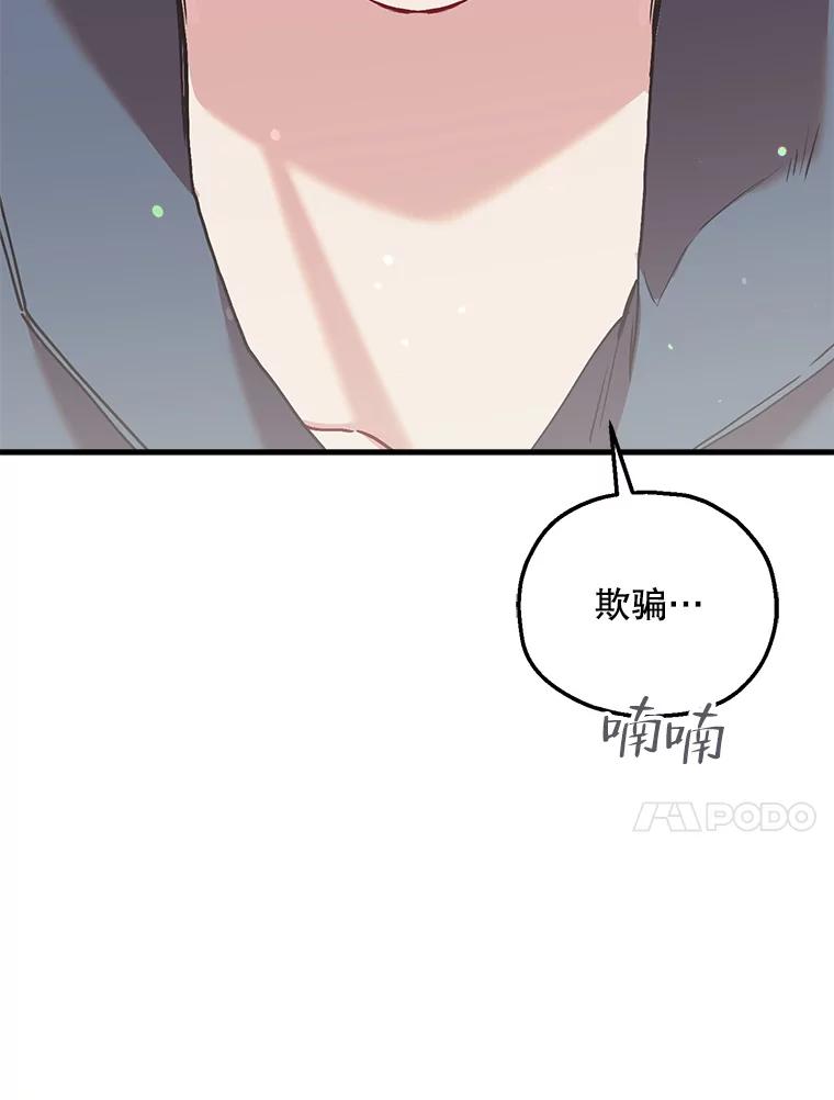 《第二个丈夫》69.出轨的真相 第142页
