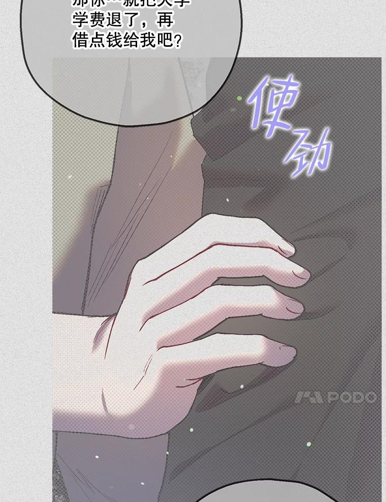 《第二个丈夫》69.出轨的真相 第106页