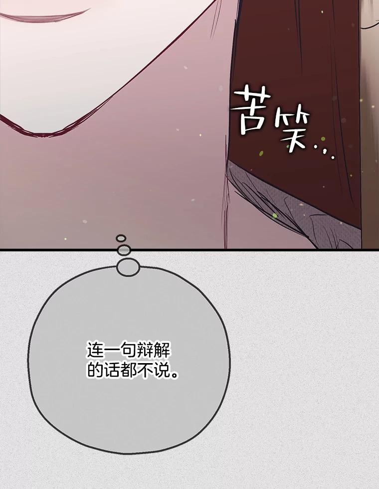 《第二个丈夫》69.出轨的真相 第40页