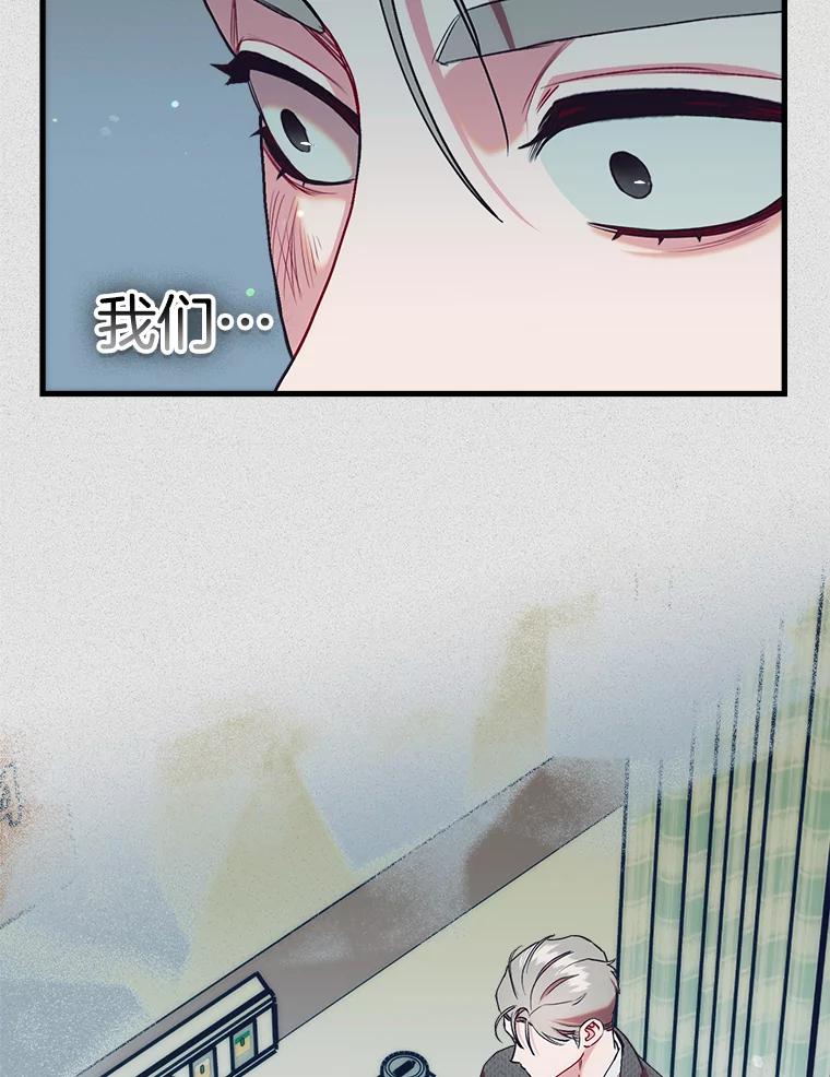 《第二个丈夫》69.出轨的真相 第78页