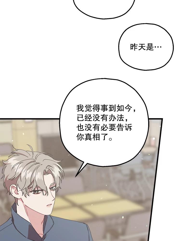 《第二个丈夫》69.出轨的真相 第135页