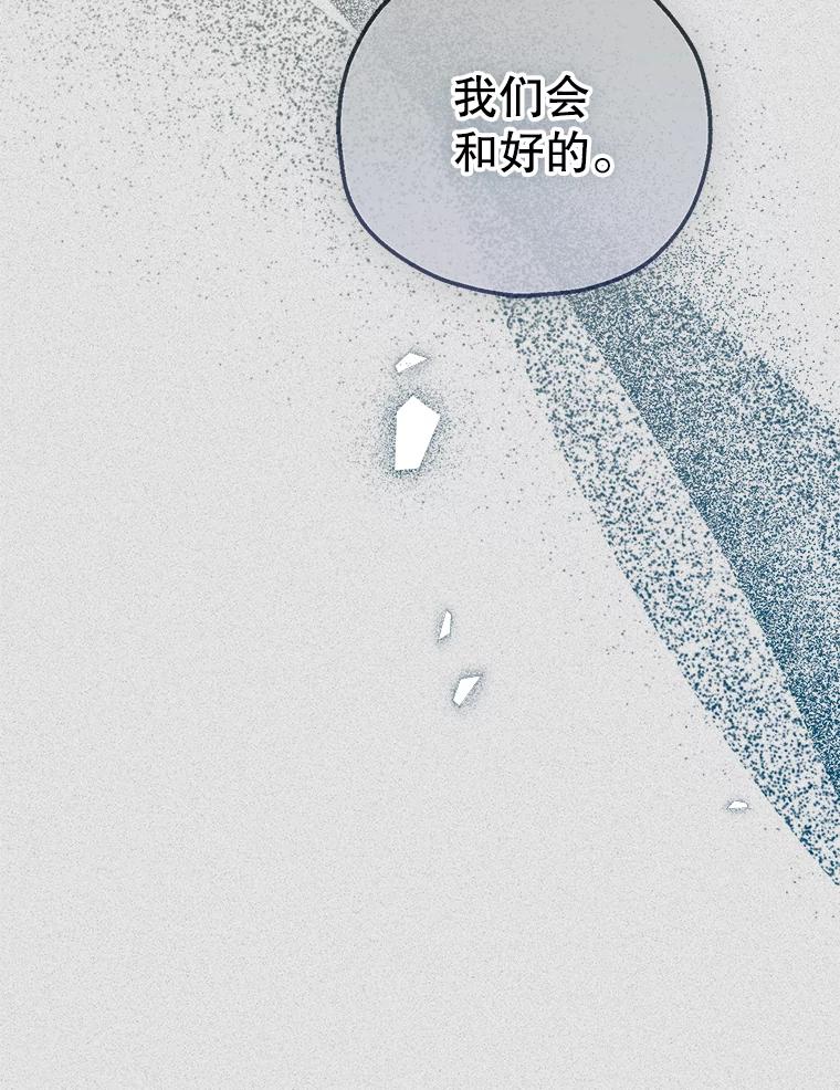 《第二个丈夫》69.出轨的真相 第76页