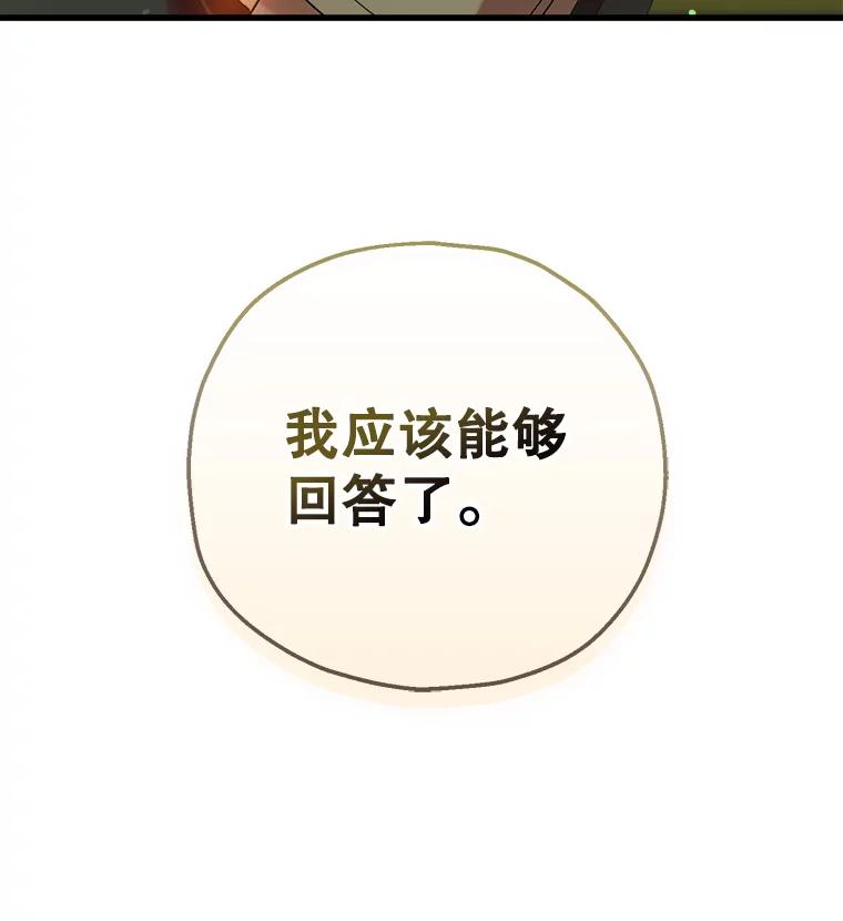 《第二个丈夫》69.出轨的真相 第147页