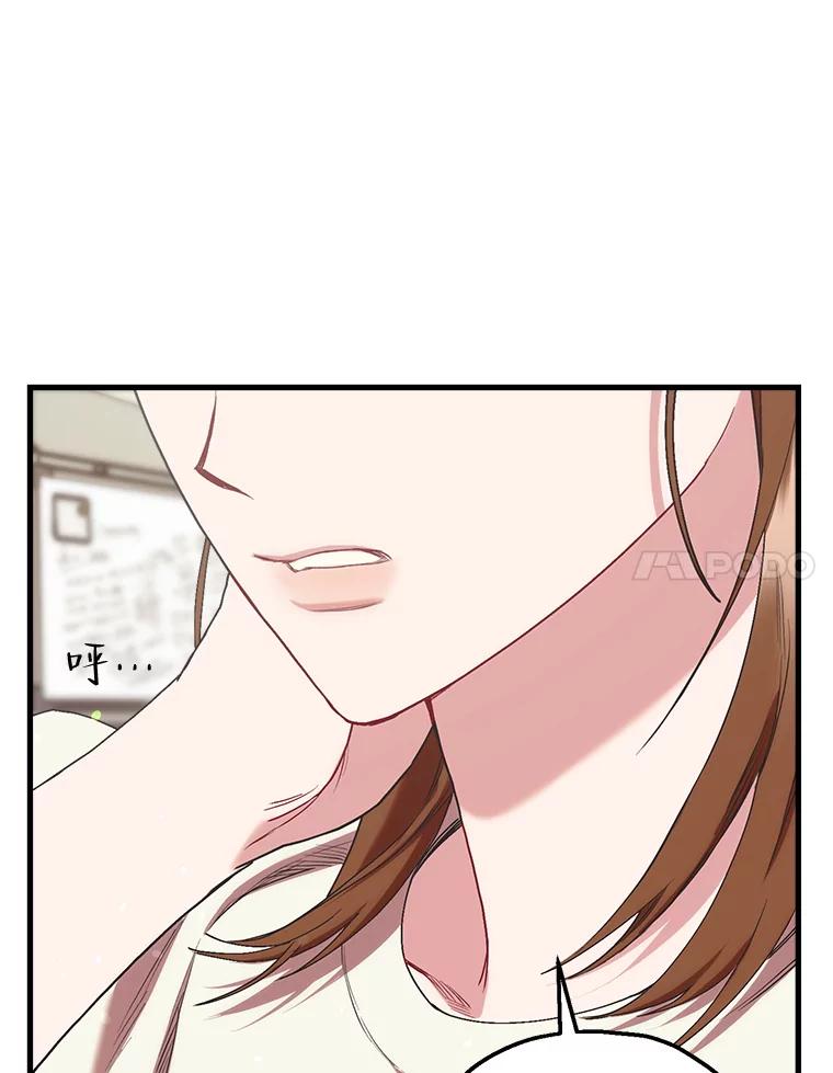 《第二个丈夫》69.出轨的真相 第44页