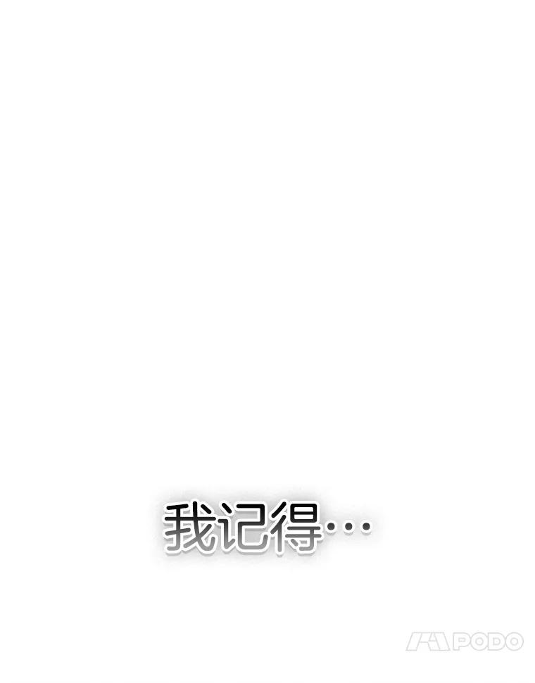 《第二个丈夫》69.出轨的真相 第11页