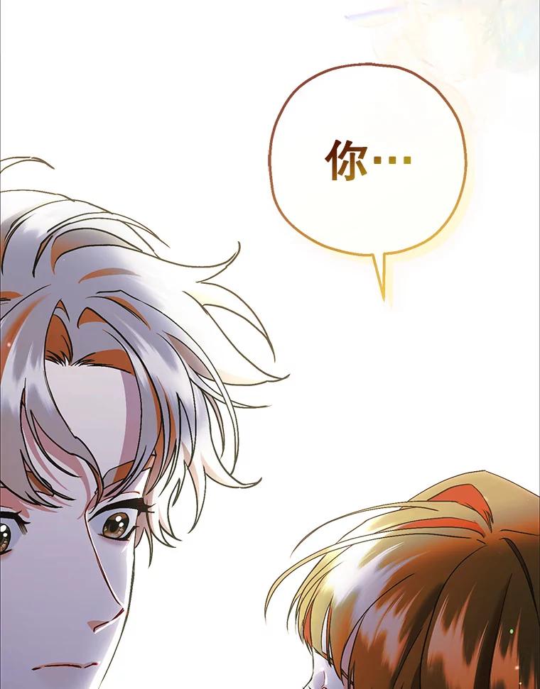 《第二个丈夫》69.出轨的真相 第3页
