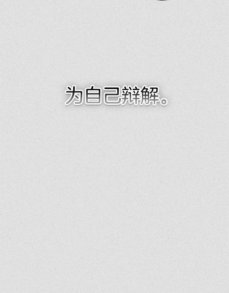 《第二个丈夫》69.出轨的真相 第60页