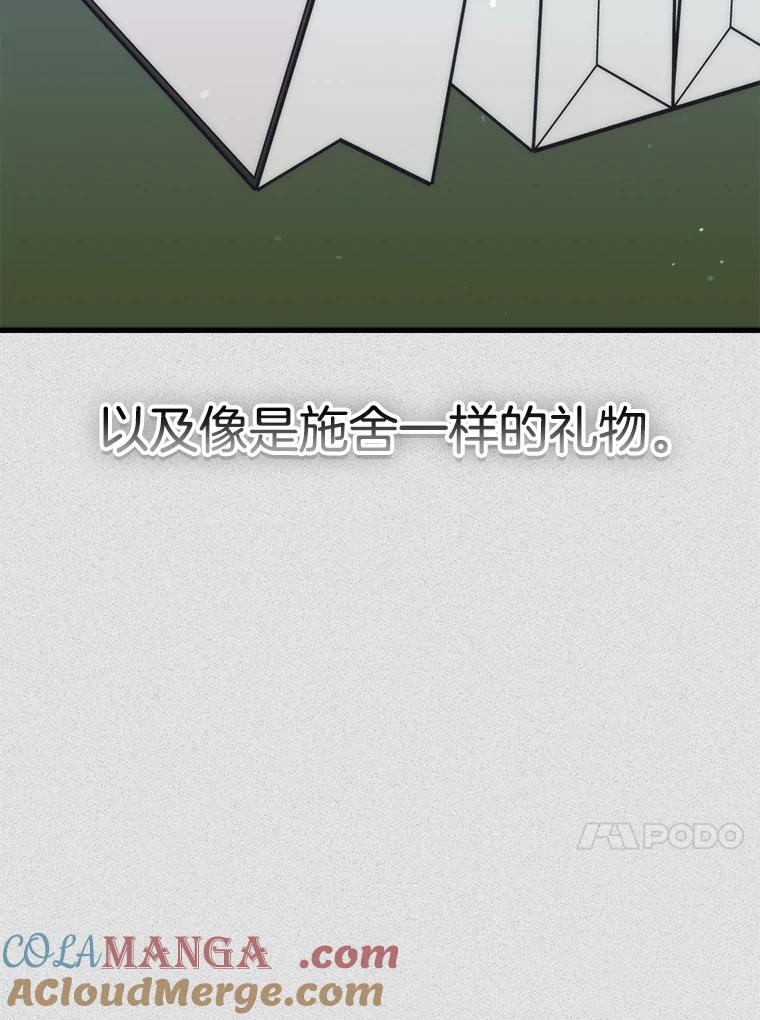 《第二个丈夫》69.出轨的真相 第21页
