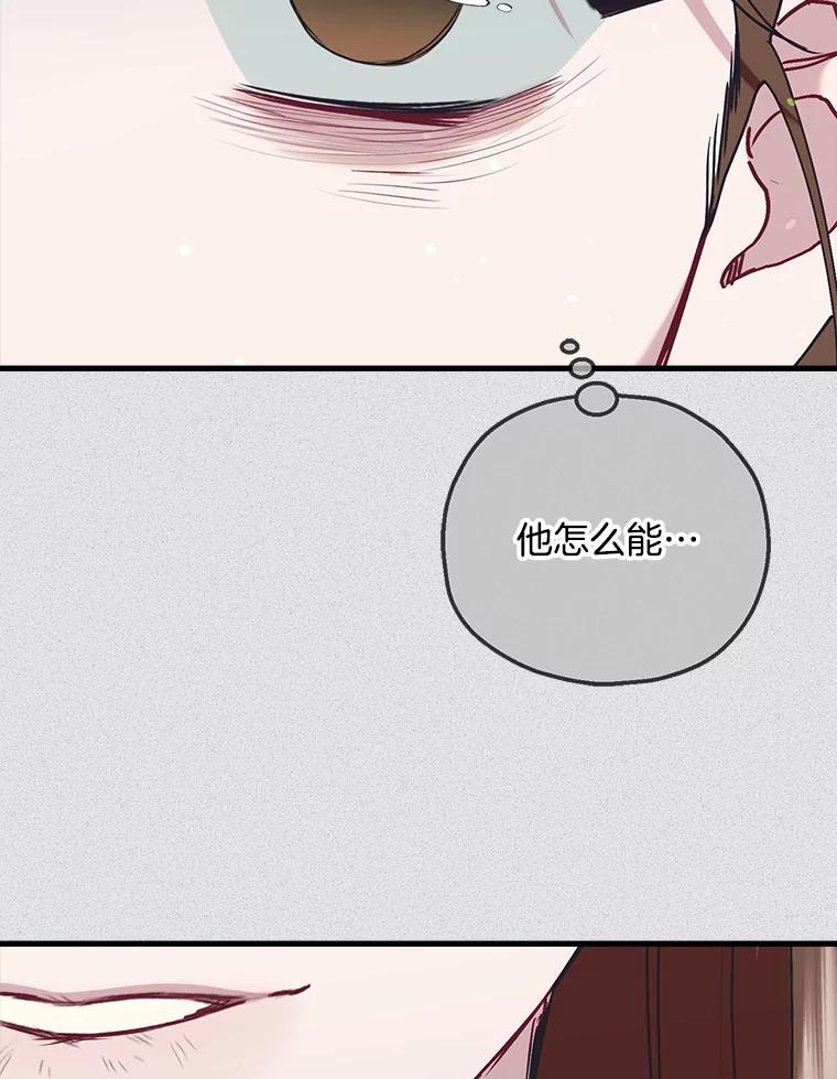 《第二个丈夫》69.出轨的真相 第39页