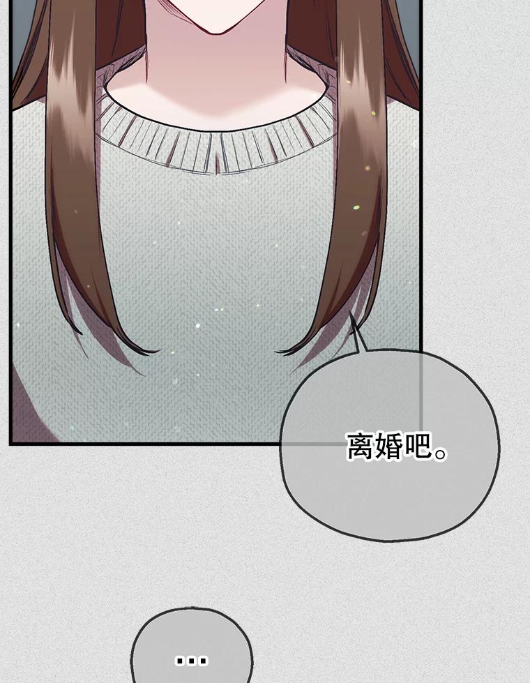 《第二个丈夫》69.出轨的真相 第35页