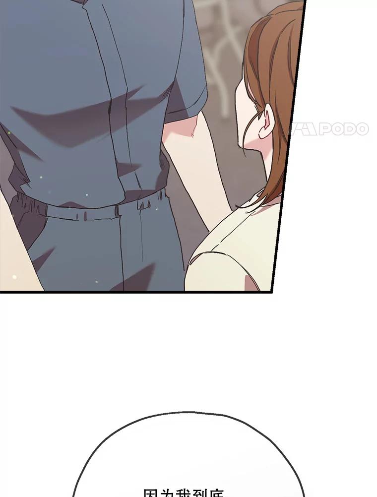 《第二个丈夫》69.出轨的真相 第136页