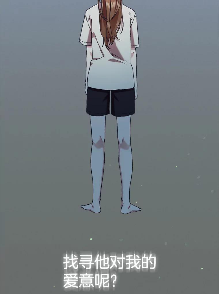 《第二个丈夫》69.出轨的真相 第24页
