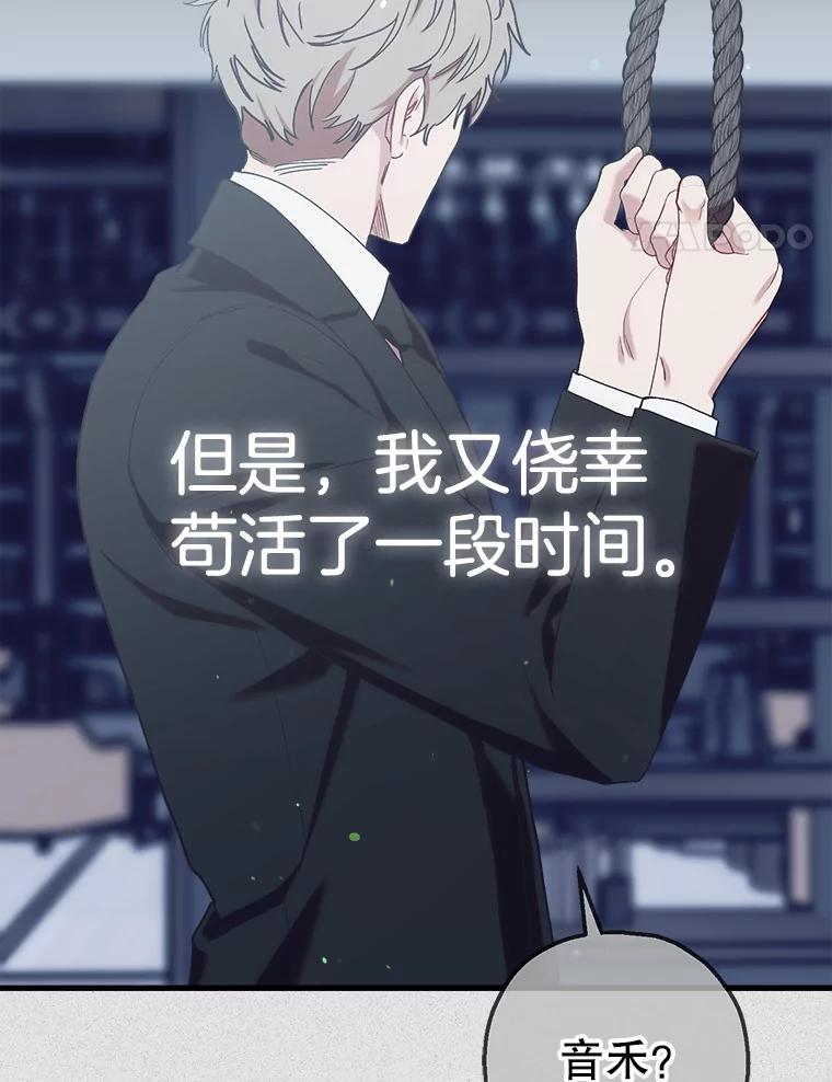 《第二个丈夫》69.出轨的真相 第123页