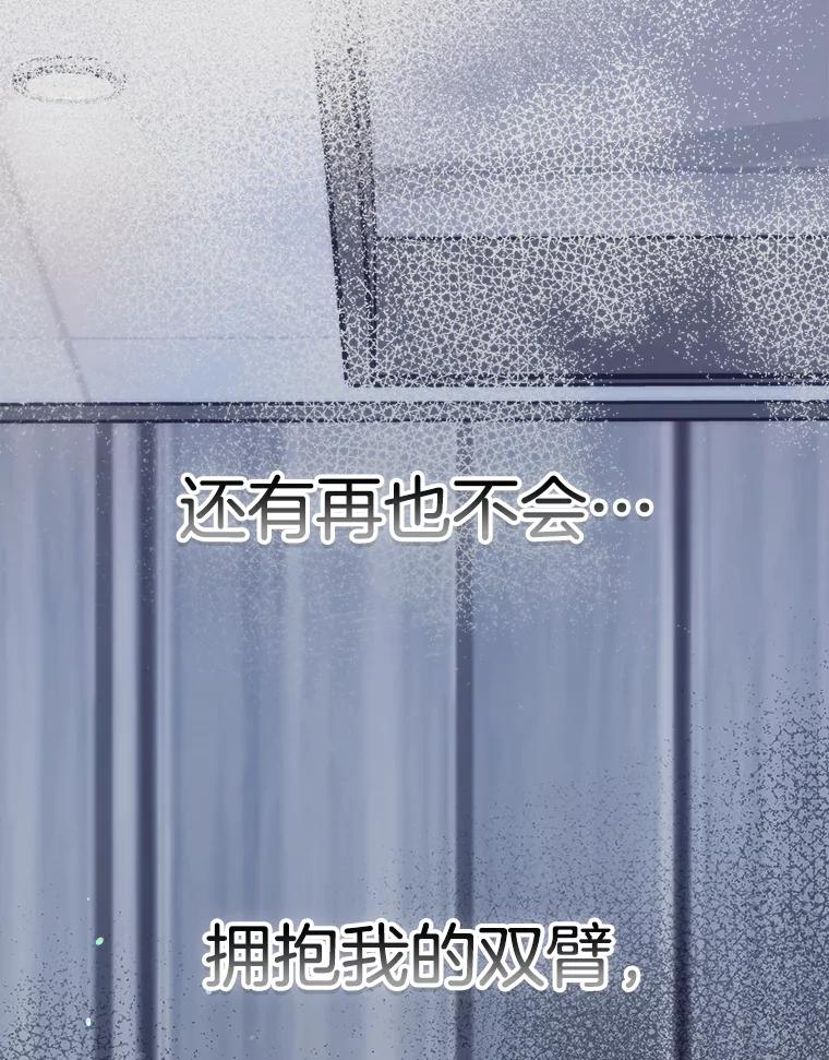 《第二个丈夫》69.出轨的真相 第16页