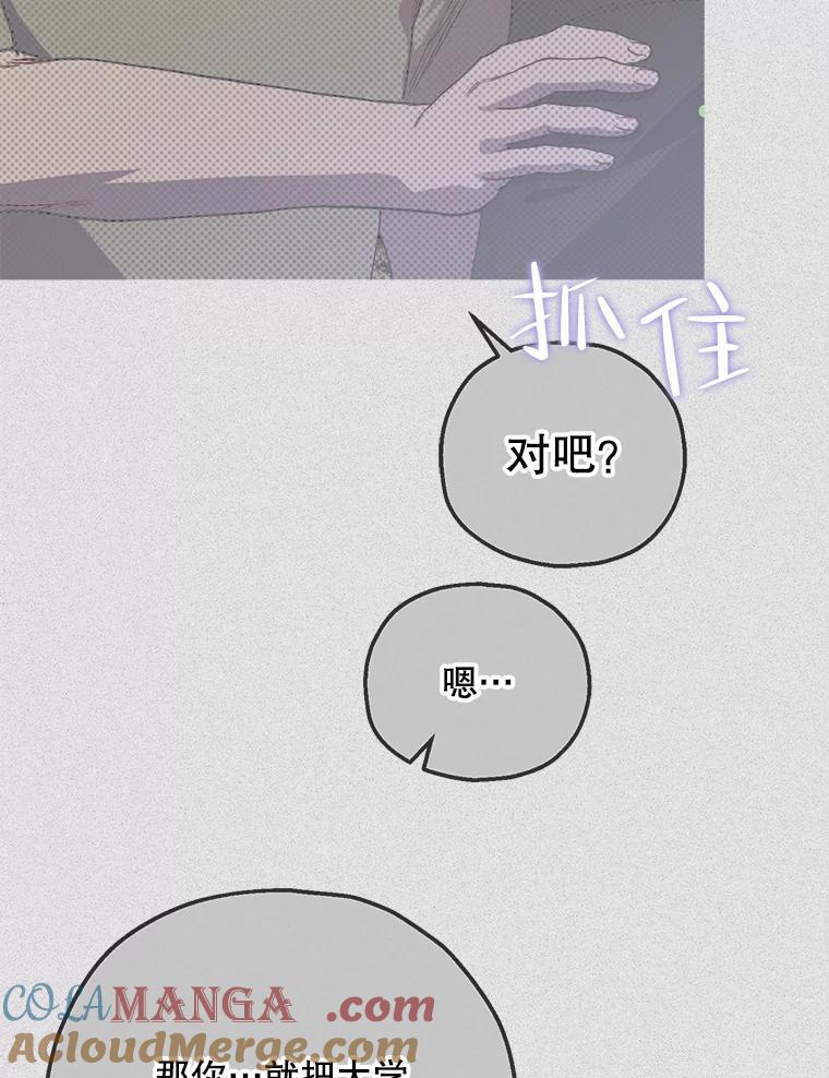《第二个丈夫》69.出轨的真相 第105页