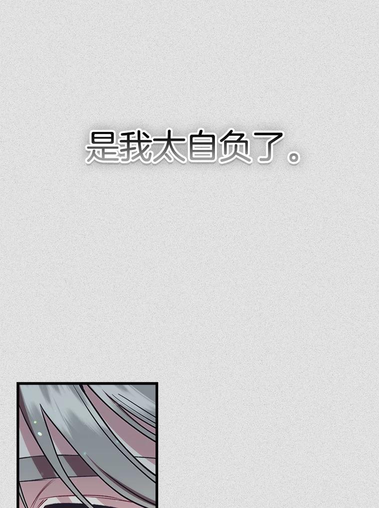 《第二个丈夫》69.出轨的真相 第82页