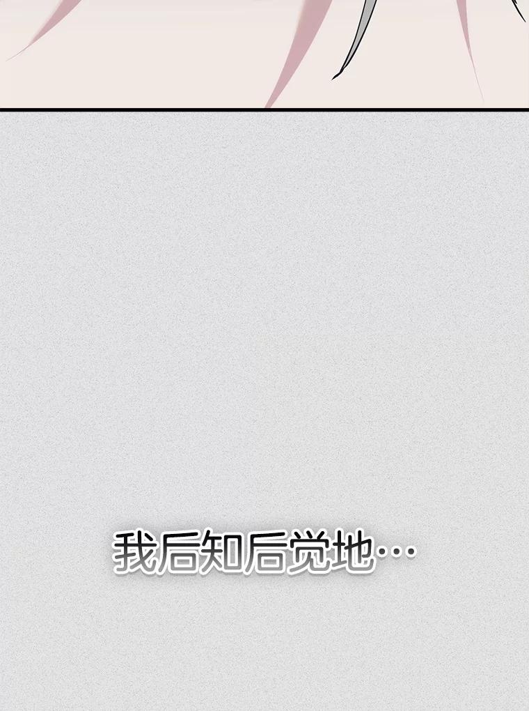 《第二个丈夫》69.出轨的真相 第91页