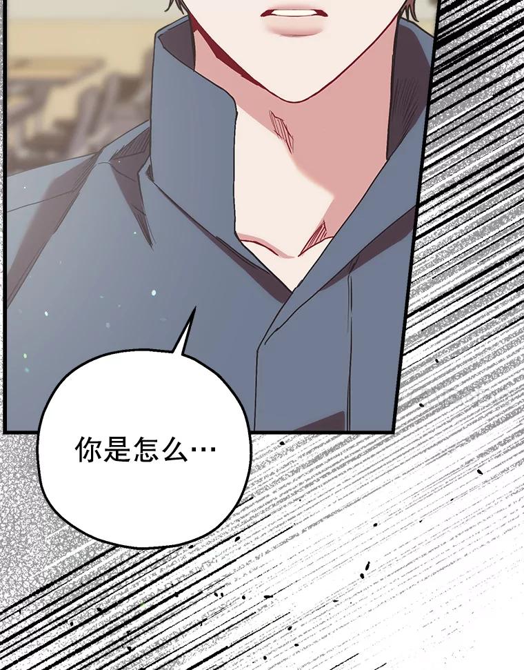 《第二个丈夫》69.出轨的真相 第8页