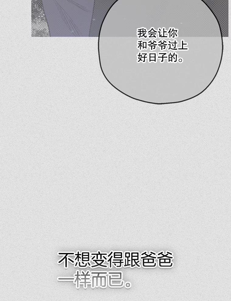 《第二个丈夫》69.出轨的真相 第107页